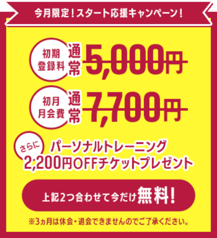 11月限定！今だけのキャンペーン！