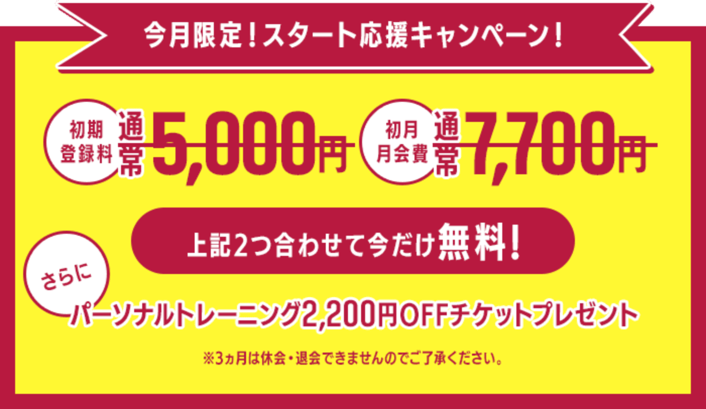 11月限定！今だけのキャンペーン！